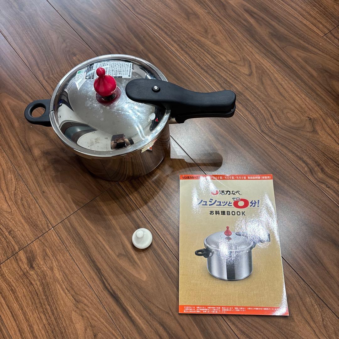 圧力鍋 ステンレス製 中型 取扱説明書付き