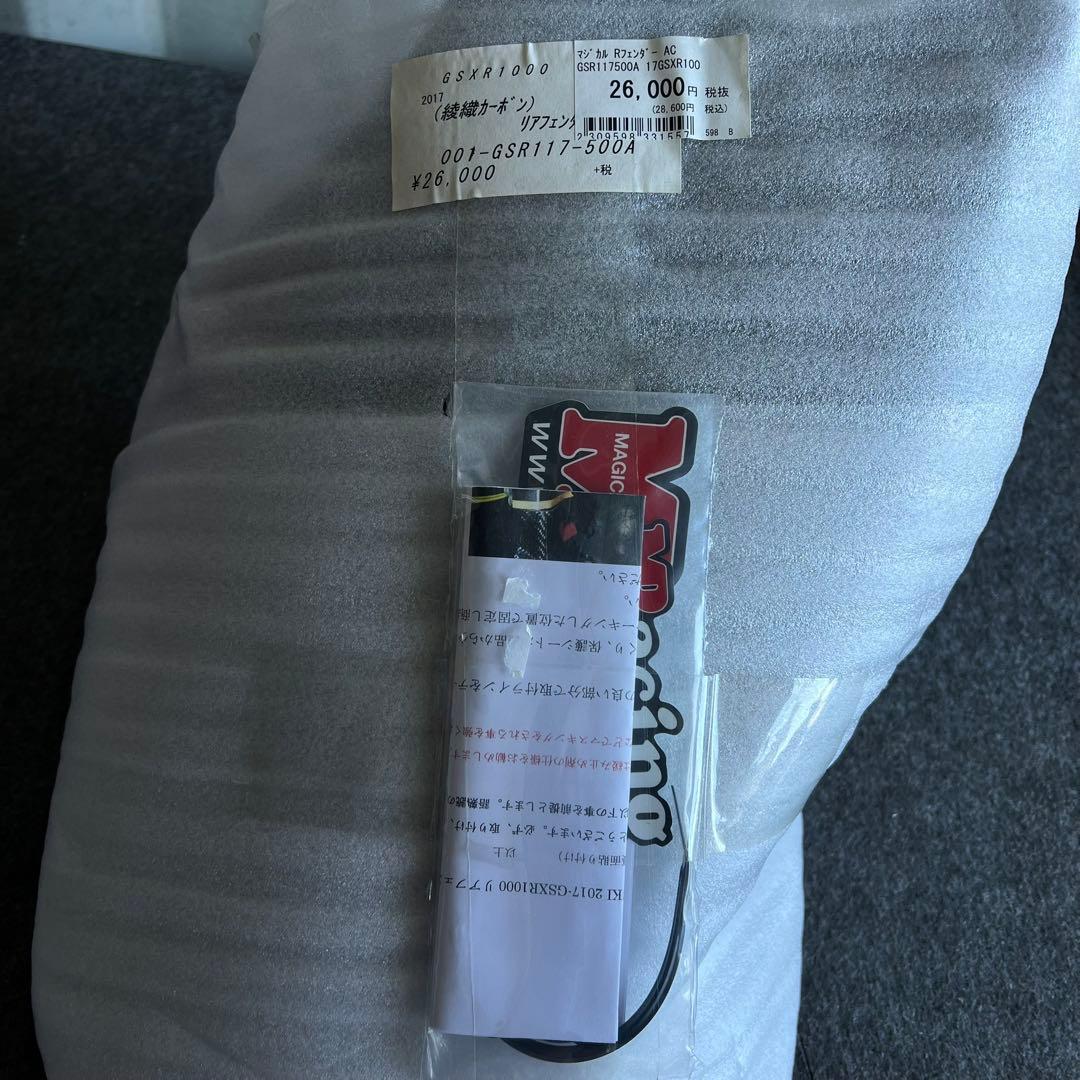 30 未使用品✨　マジカルレーシング　フロントフェンダー　GSXR1000