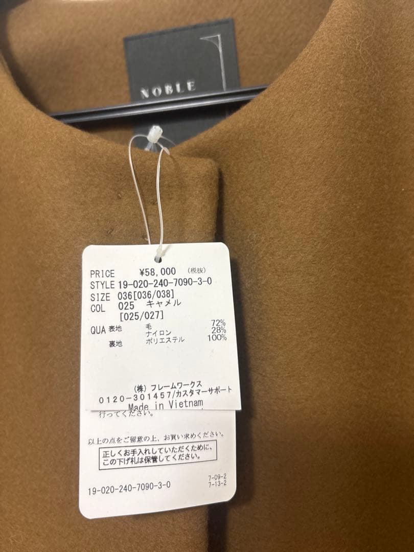 ノーカラーコート