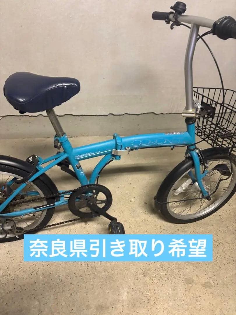 青い折りたたみ自転車 前バスケット付き