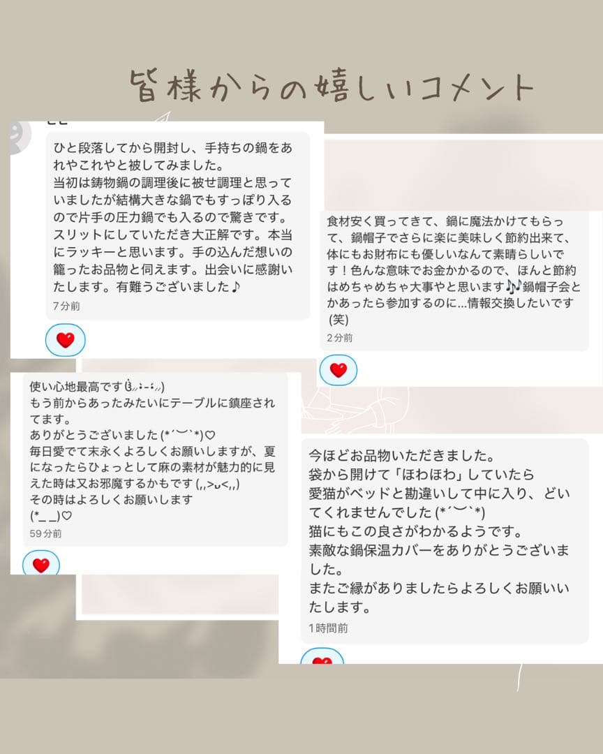 スリット入りリネンふかふか(保温調理)鍋保温カバー＋三角鍋つかみ