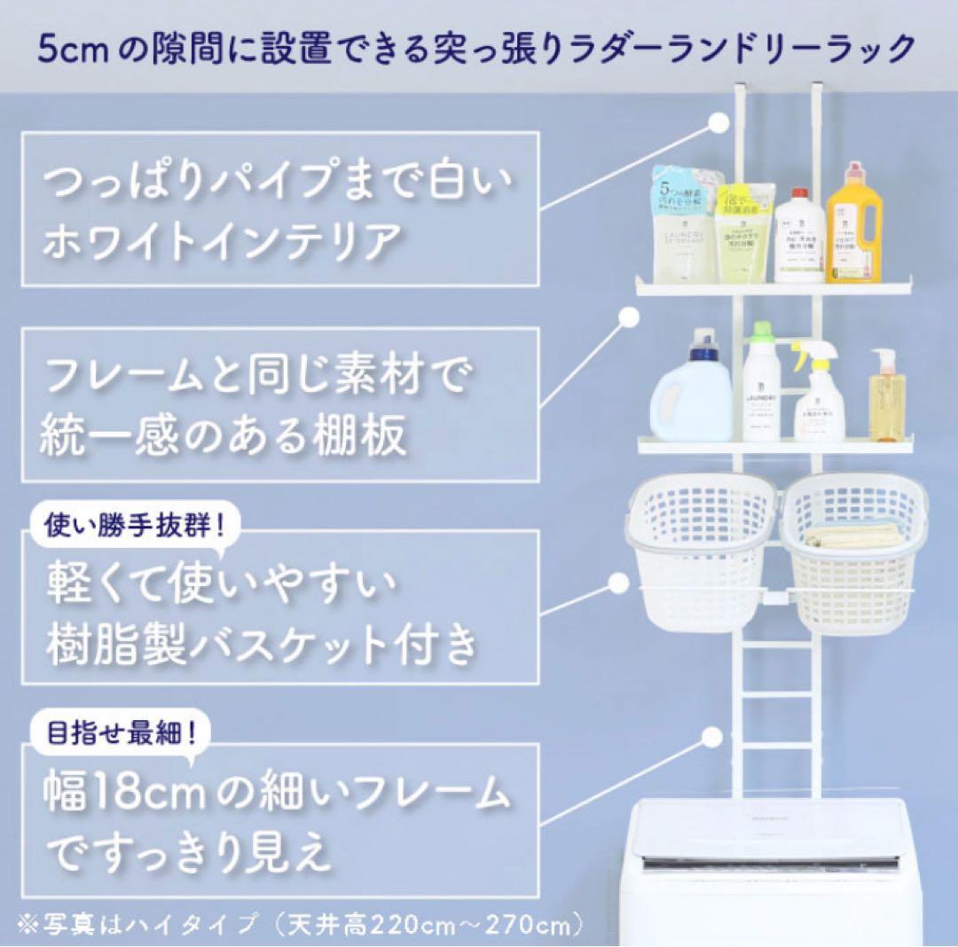 ランドリーラック 2バスケット 2棚板