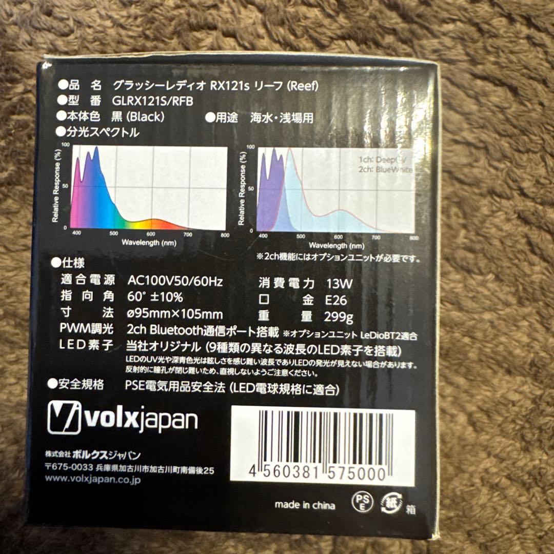 volxjapan GrassyLeDioRX121s RFB LEDライト