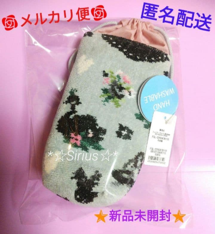 ★新品未使用★フェイラー スワンレイク ボトルポーチ(WEB限定) 1個