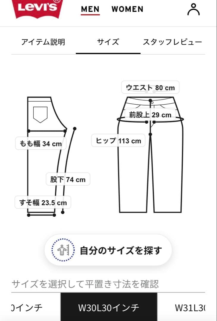 即完 激レア levi's リーバイス 578 baggy バギー コーデュロイ