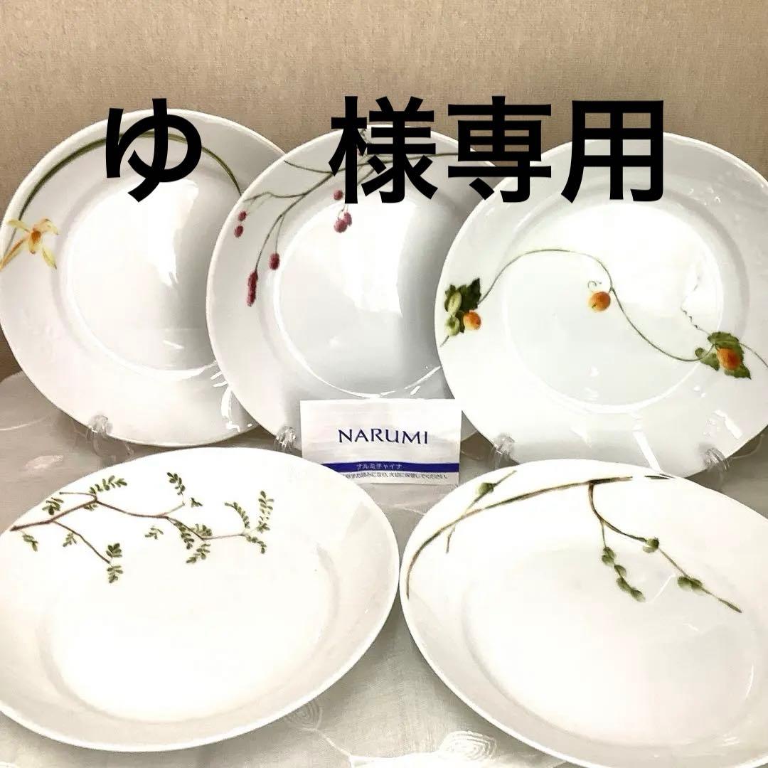 NARUMI/ナルミ　『里花暦』　アソート5枚セット& 糸車