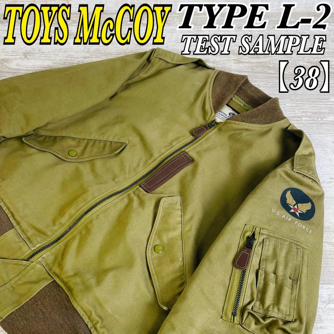 【美品】トイズマッコイ　フライトジャケットTYPE L-2テストサンプル【38】