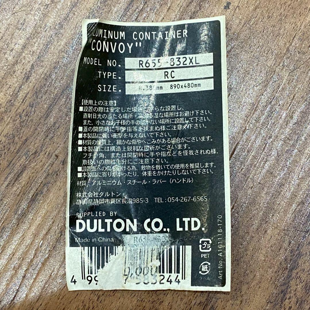 希少 廃盤品 Dulton ダルトン アルミコンテナ Ｌサイズ 旧型コンボイ