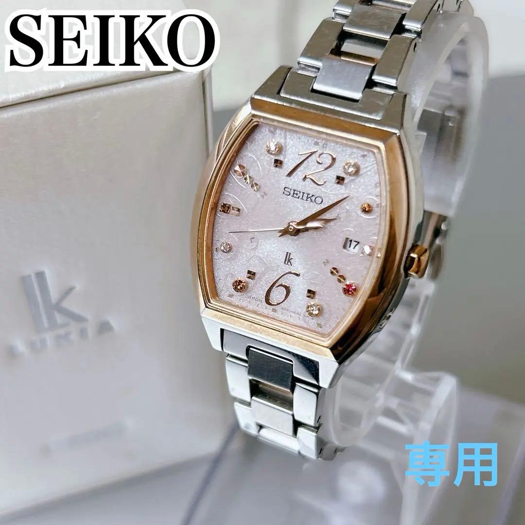 ❣️専用❣️箱付　セイコー ルキア LUKIA 電波ソーラー 限定　ピンクダイヤ