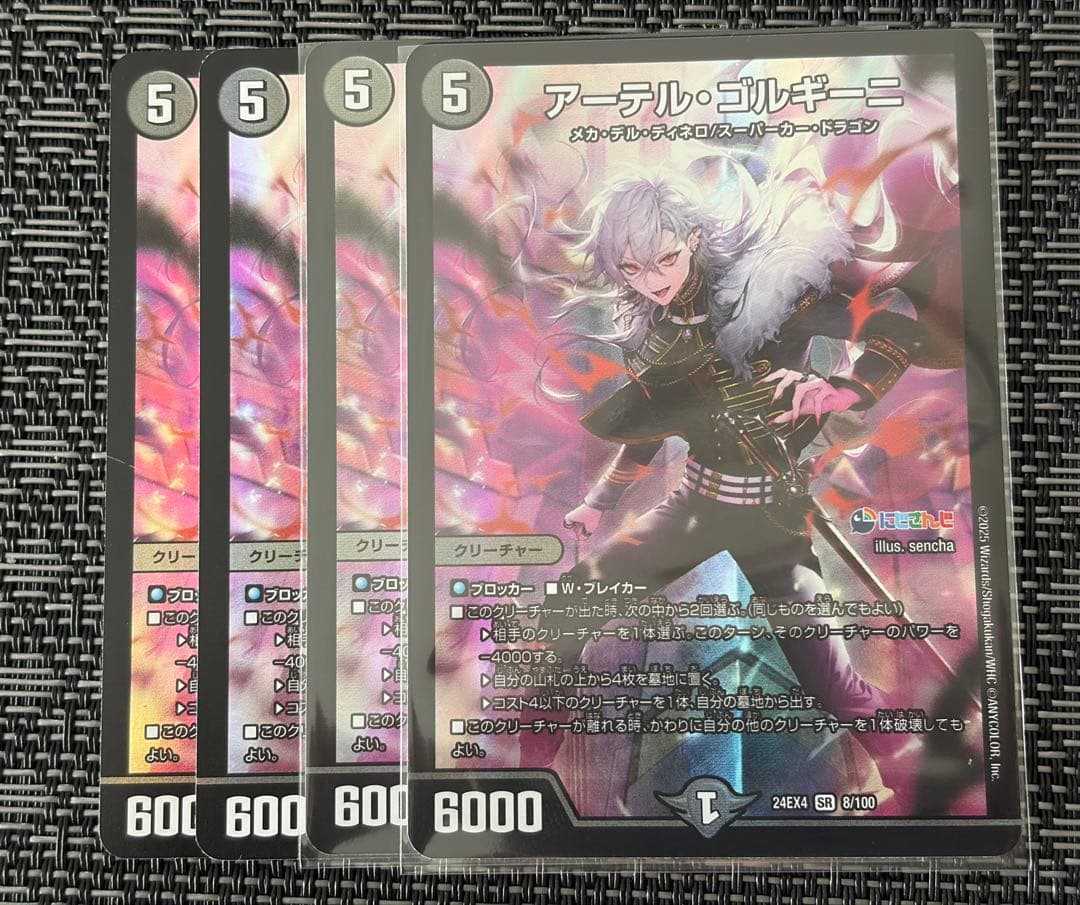 アーテルゴルギーニ にじさんじ 葛葉 ４枚