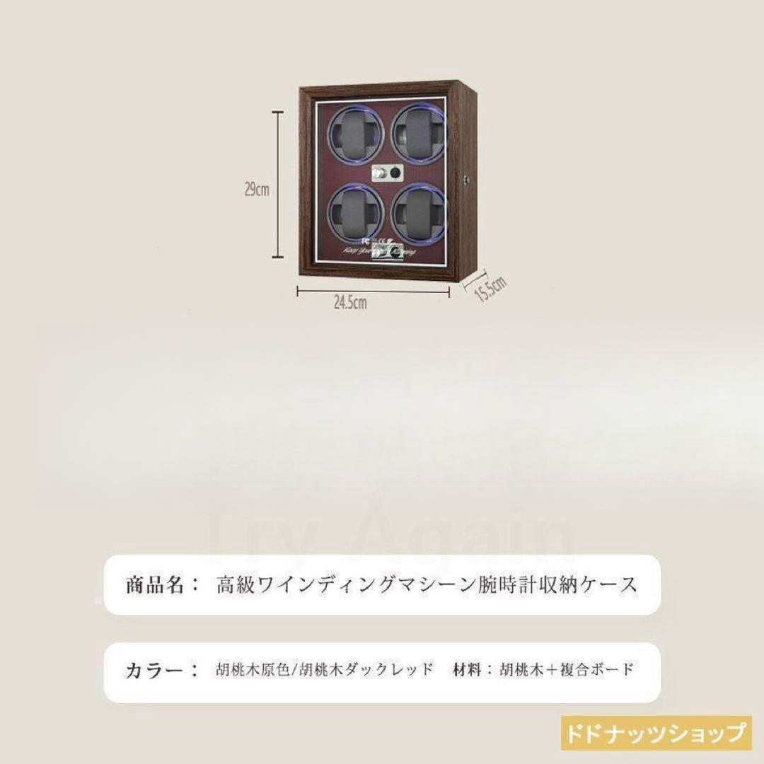 大人気高級時計ケース 木製 腕時計 収納ケース 4本収納