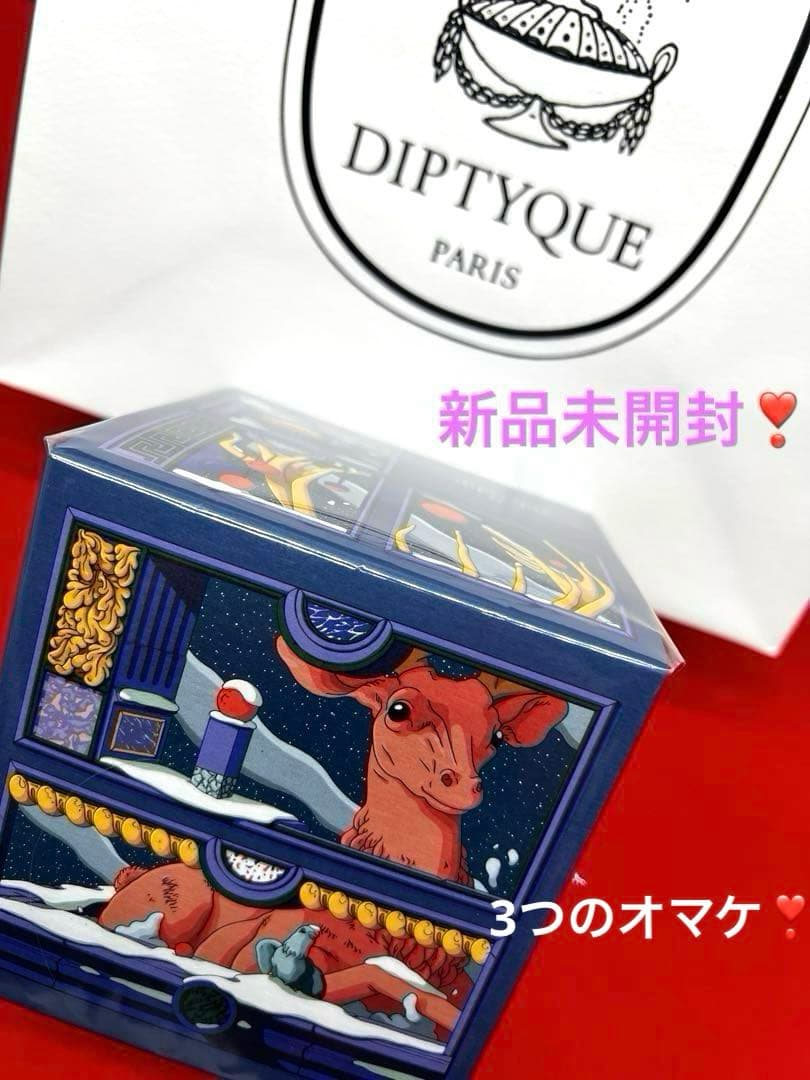diptypueホリデーコレクション❣️ 　　カルーセル(新品未開封)