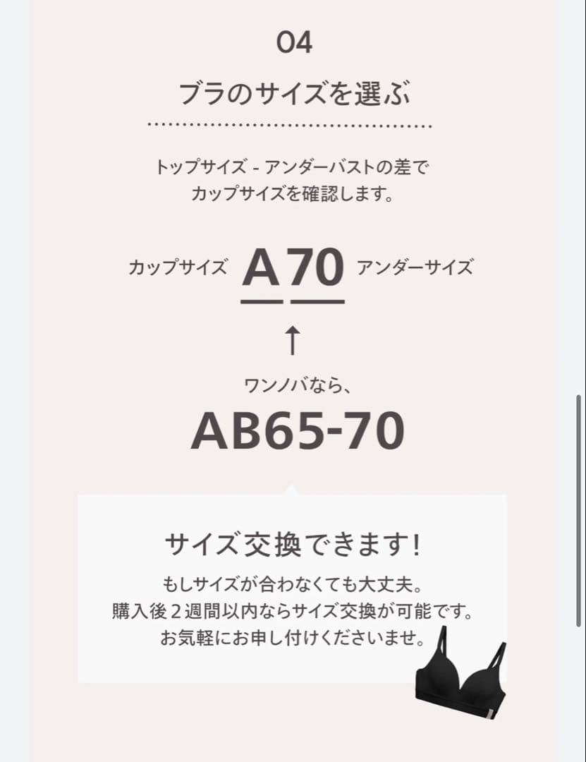 one nova ブラキャミソール AB/75-80 ブラック　2枚セット❤︎