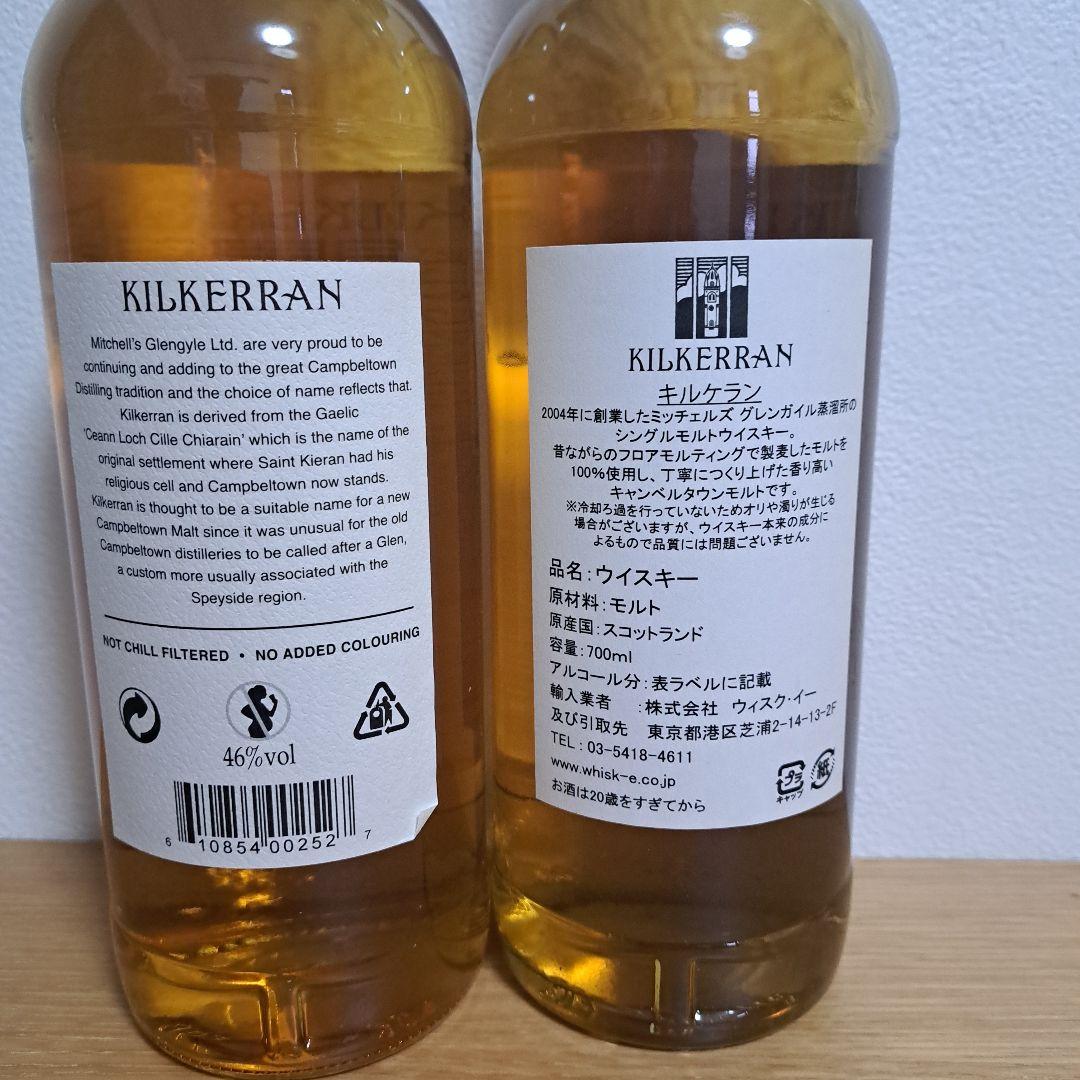 キルケラン 12年 と ワークインプログレス の 2本セット