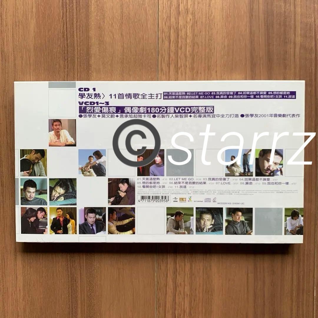 張學友 ジャッキー・チュン Jacky Cheung 學友熱 豪華旗艦收藏版