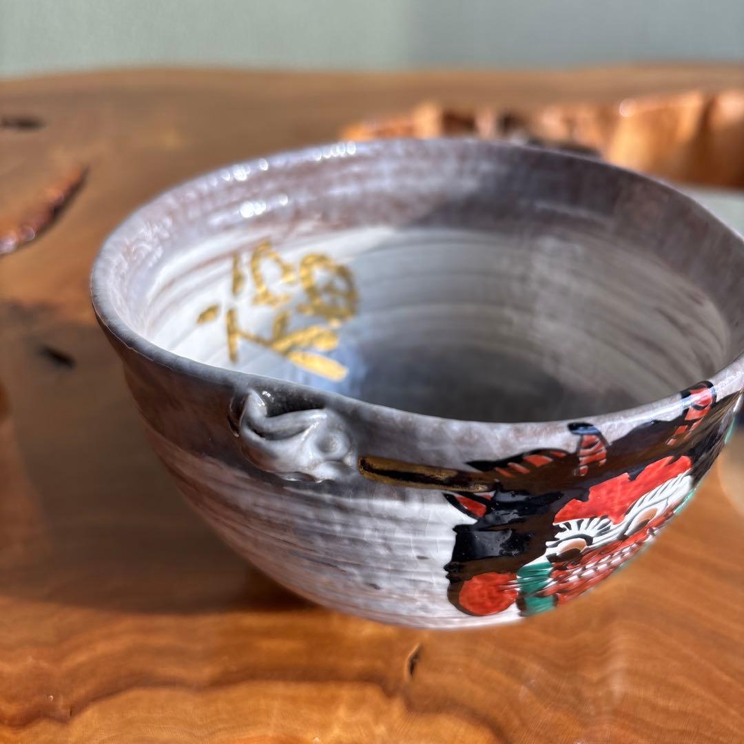 浅見与し三作 「節分」抹茶碗 茶道具 共箱(464m)