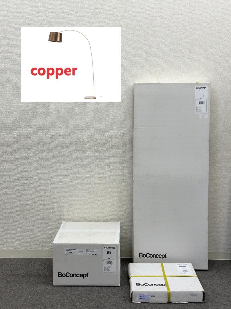 ラスト1点！新品未使用品■ボーコンセプト■KUTA　フロアランプ　カッパー　銅