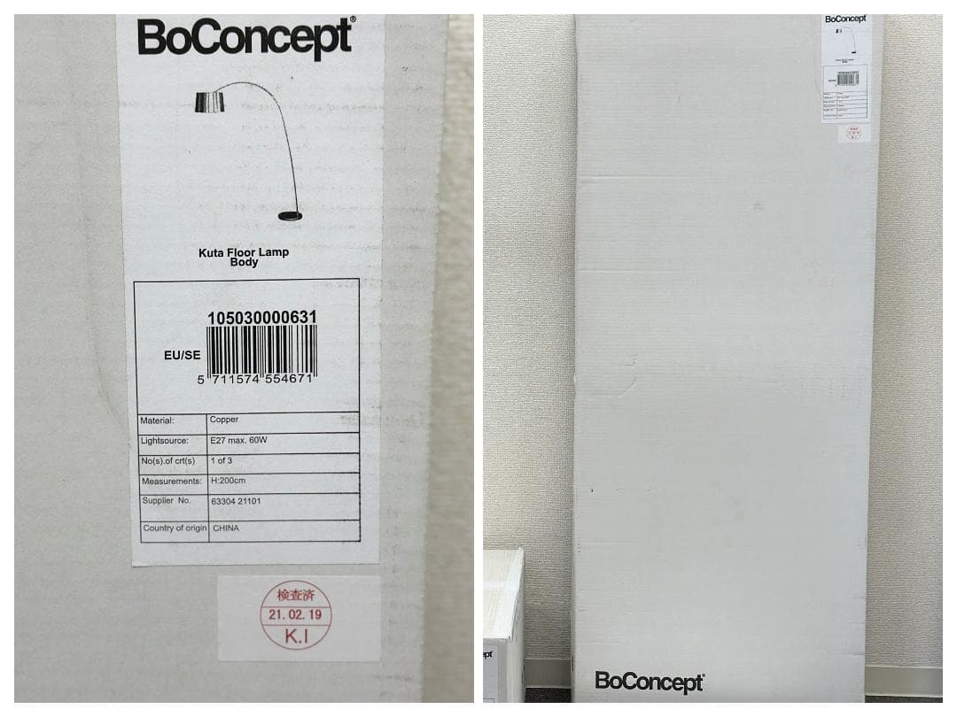 ラスト1点！新品未使用品■ボーコンセプト■KUTA　フロアランプ　カッパー　銅