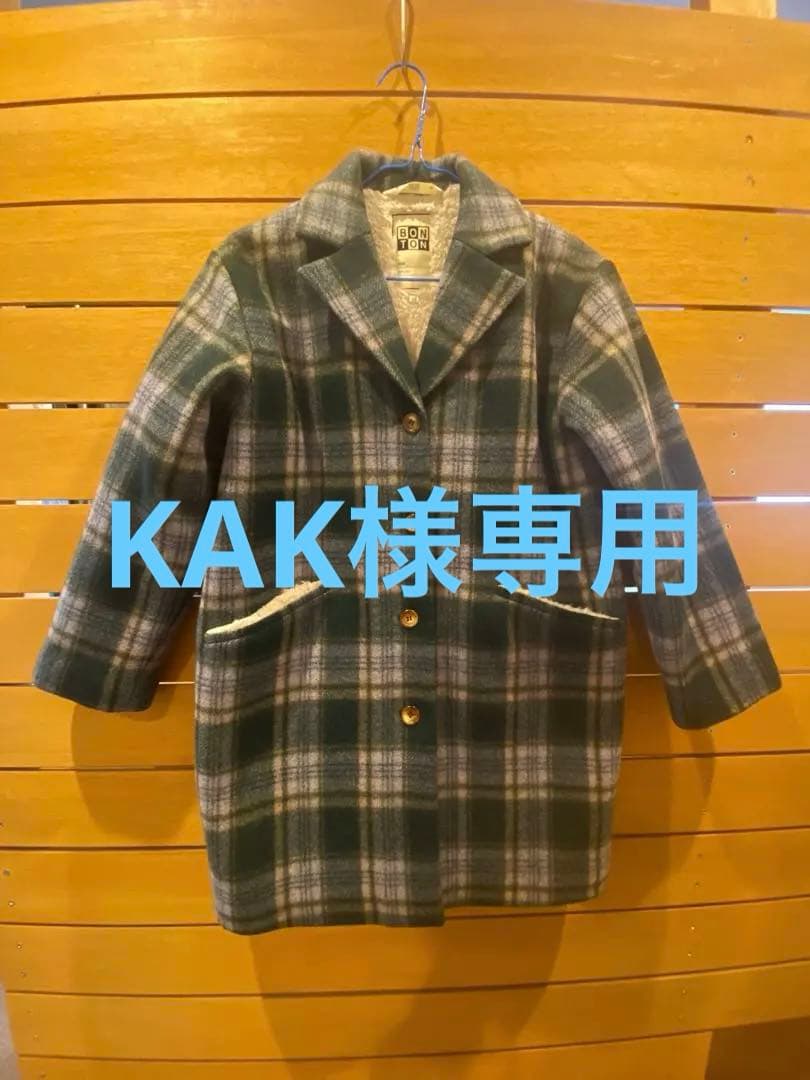 BONTON ボントン　ウール　キッズコート チェック 12A 150cm