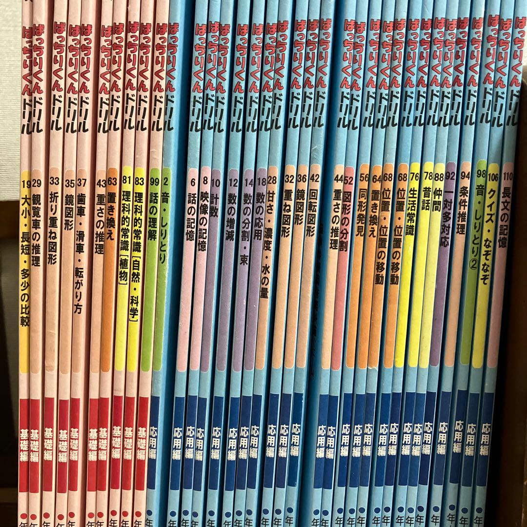 理英会　ばっちりくんドリル　バラ売り可能 ！