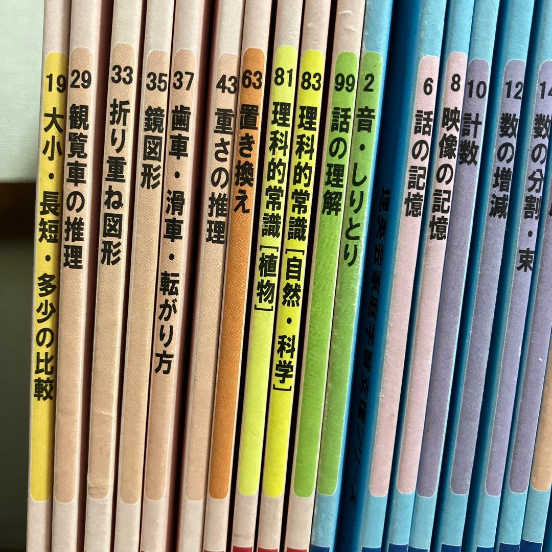 理英会　ばっちりくんドリル　バラ売り可能 ！