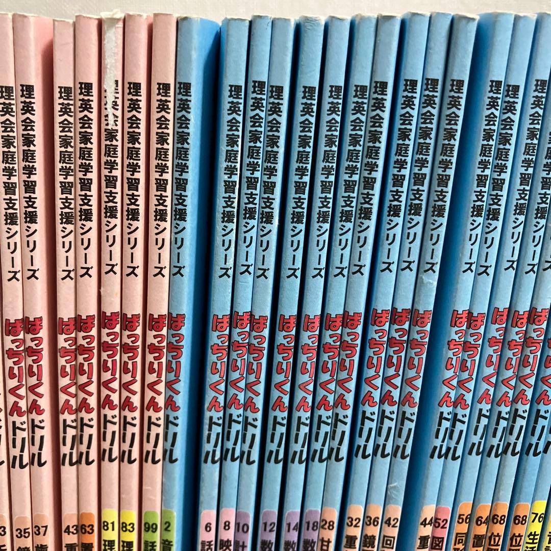 理英会　ばっちりくんドリル　バラ売り可能 ！