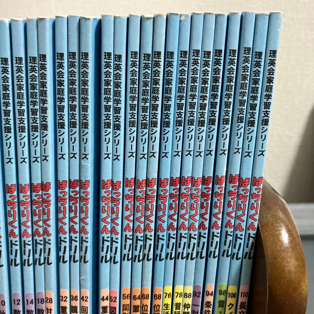 理英会　ばっちりくんドリル　バラ売り可能 ！