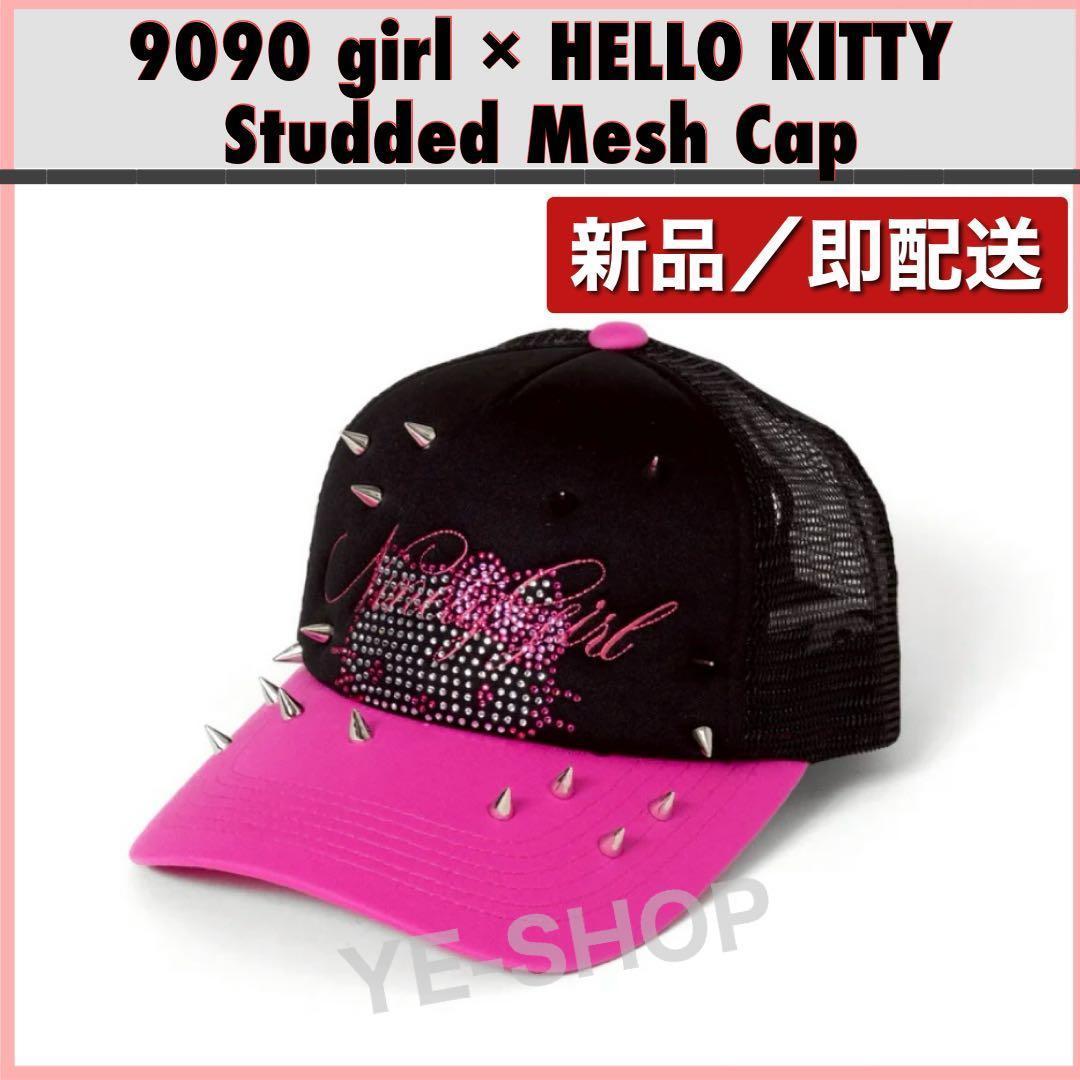9090 girl × HELLO KITTY Studded Mesh Cap