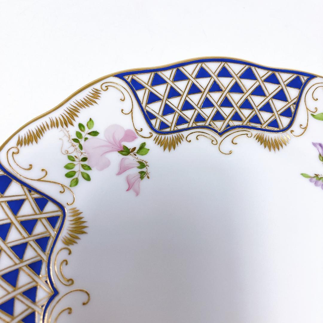 ヘレンド ブルーダイヤモンド マスターペインターサイン入りプレート|1560|