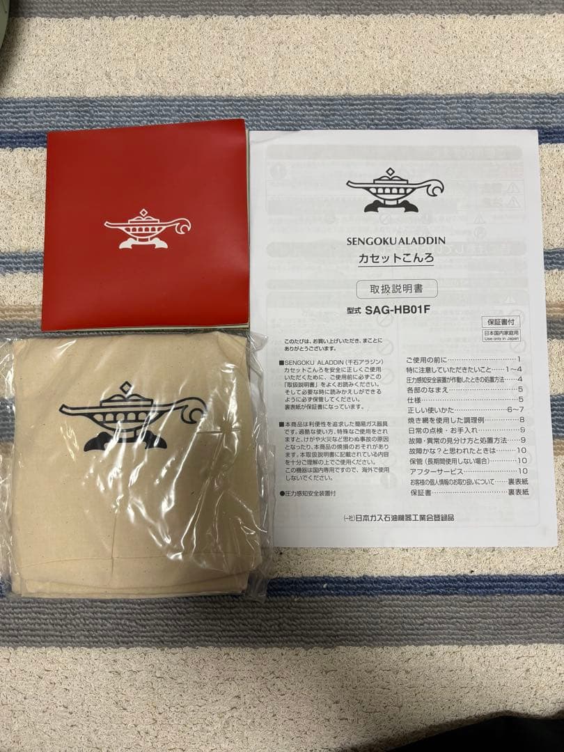 アラジン ヒバリン カセットコンロ SAG-HB01