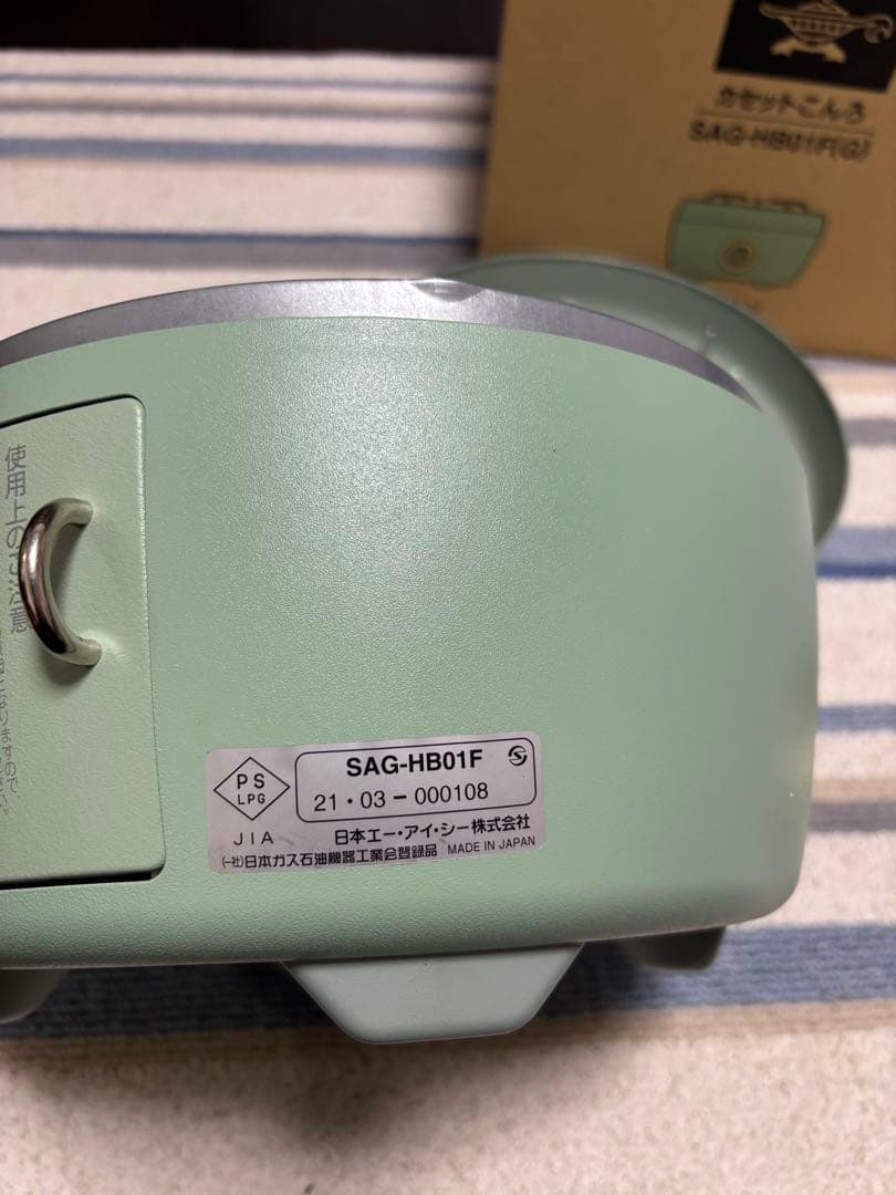 アラジン ヒバリン カセットコンロ SAG-HB01