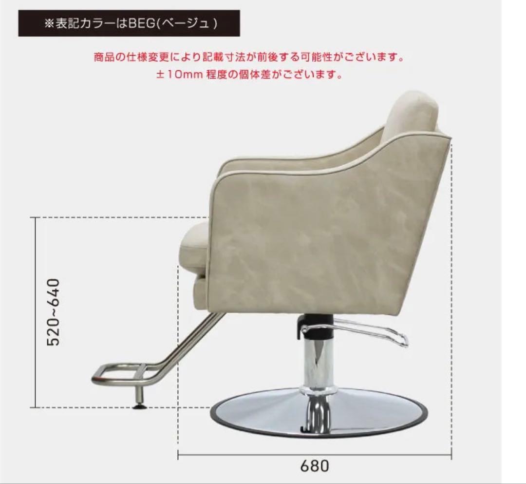 マテリ美容室スタイリングチェア　アデラⅡ [Type-S]セット椅子セットチェア