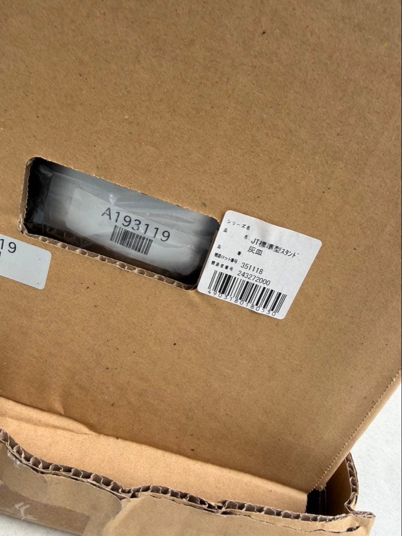 スタンド灰皿 JT煙草灰皿 A193119 アルミ製 シルバー