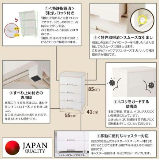 H　天馬　Tenma　日本製　タンス　収納ケース　カプチーノ　FE5504　YK