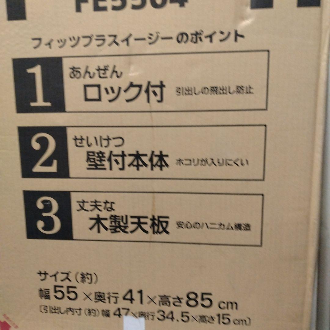 H　天馬　Tenma　日本製　タンス　収納ケース　カプチーノ　FE5504　YK