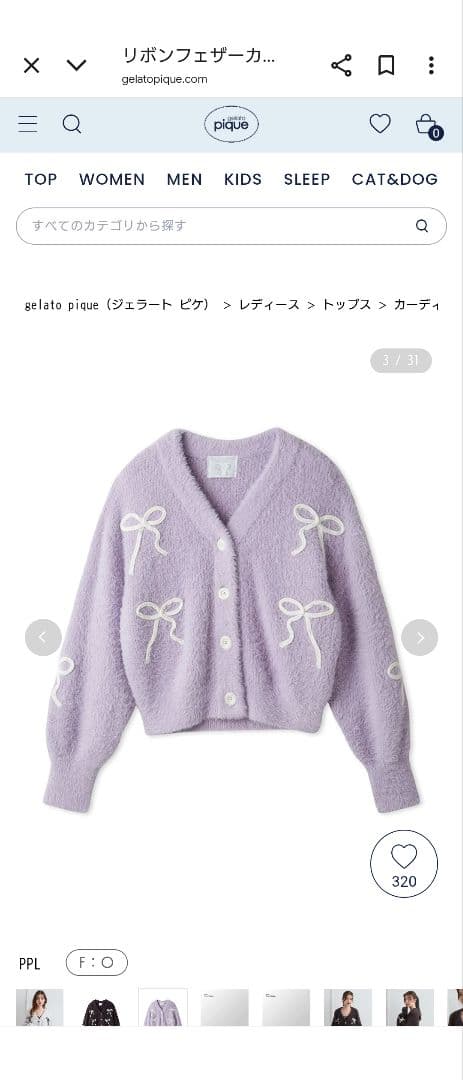 gelato pique リボンフェザーセットアップ