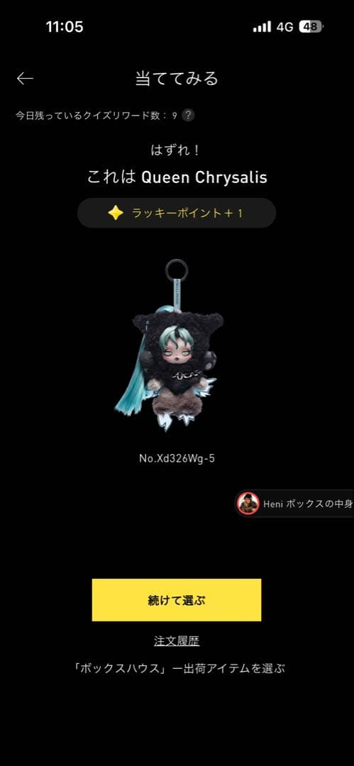 SKULLPANDA x My Little Pony スーパーシークレット