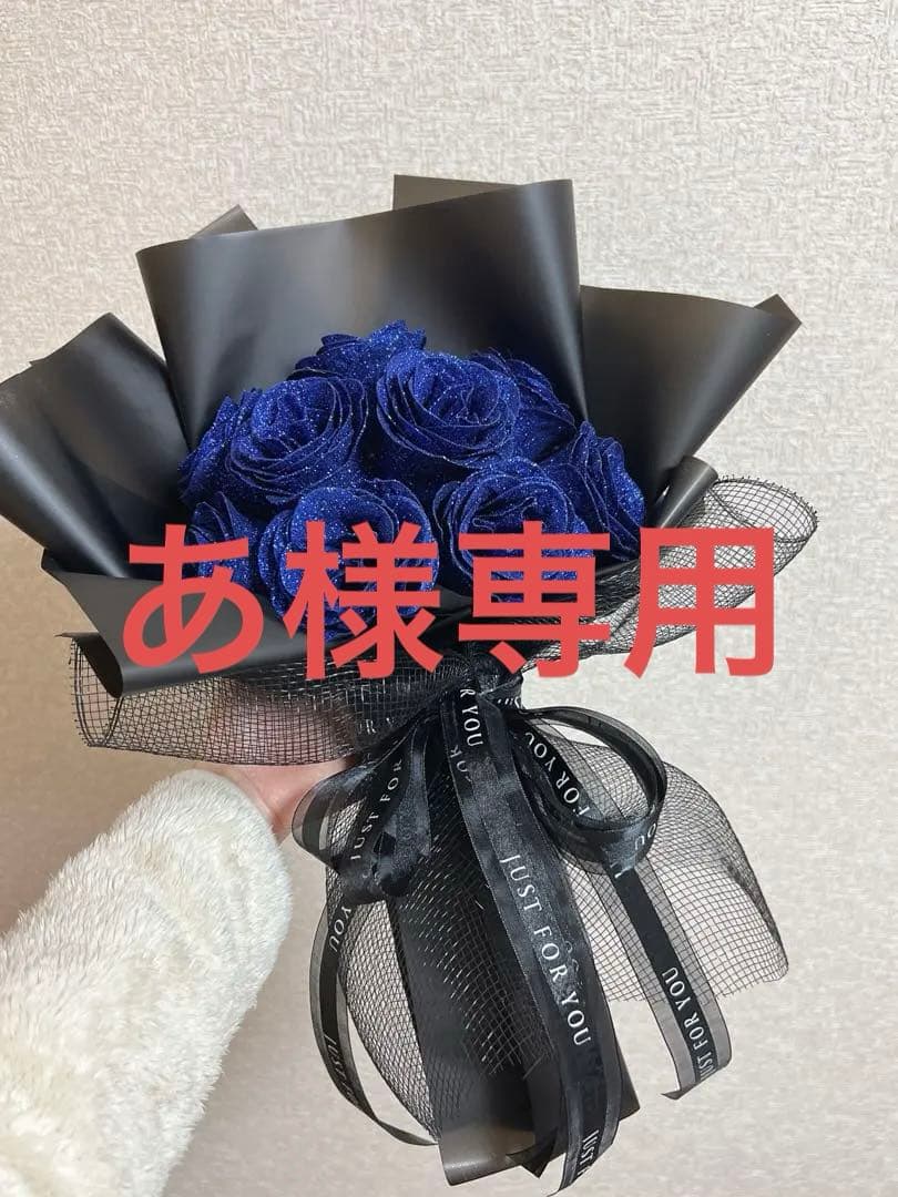 ソープフラワー薔薇 お誕生日 ・記念日 プレゼント 花束 卒業式