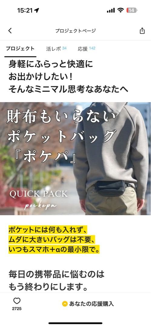 QUICK PACK ミニマルポケットバッグ ブラック