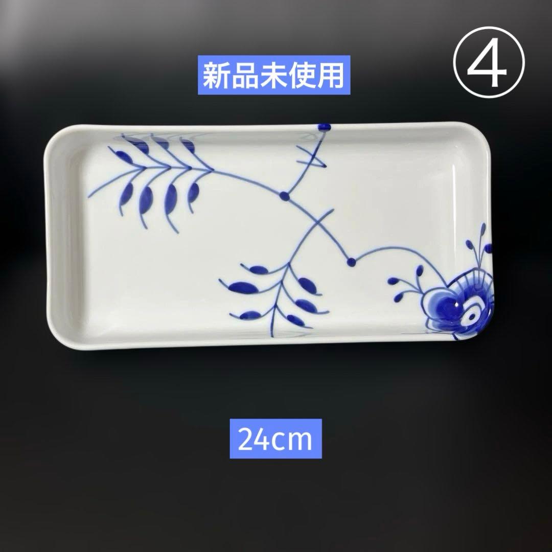 ［新品］ロイヤルコペンハーゲン　ブルーフルーテッドメガ　ディッシュ　④