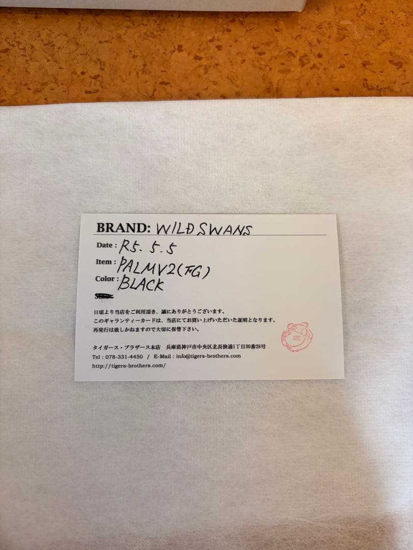 ワイルドスワンズ　パームPALM V2 フルグレインブライドル　ブラック