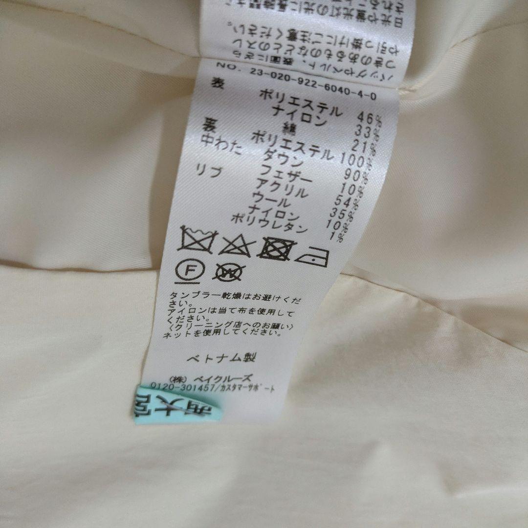 e*o様 23aw R'IAM-Plage ショートダウン オフホワイト