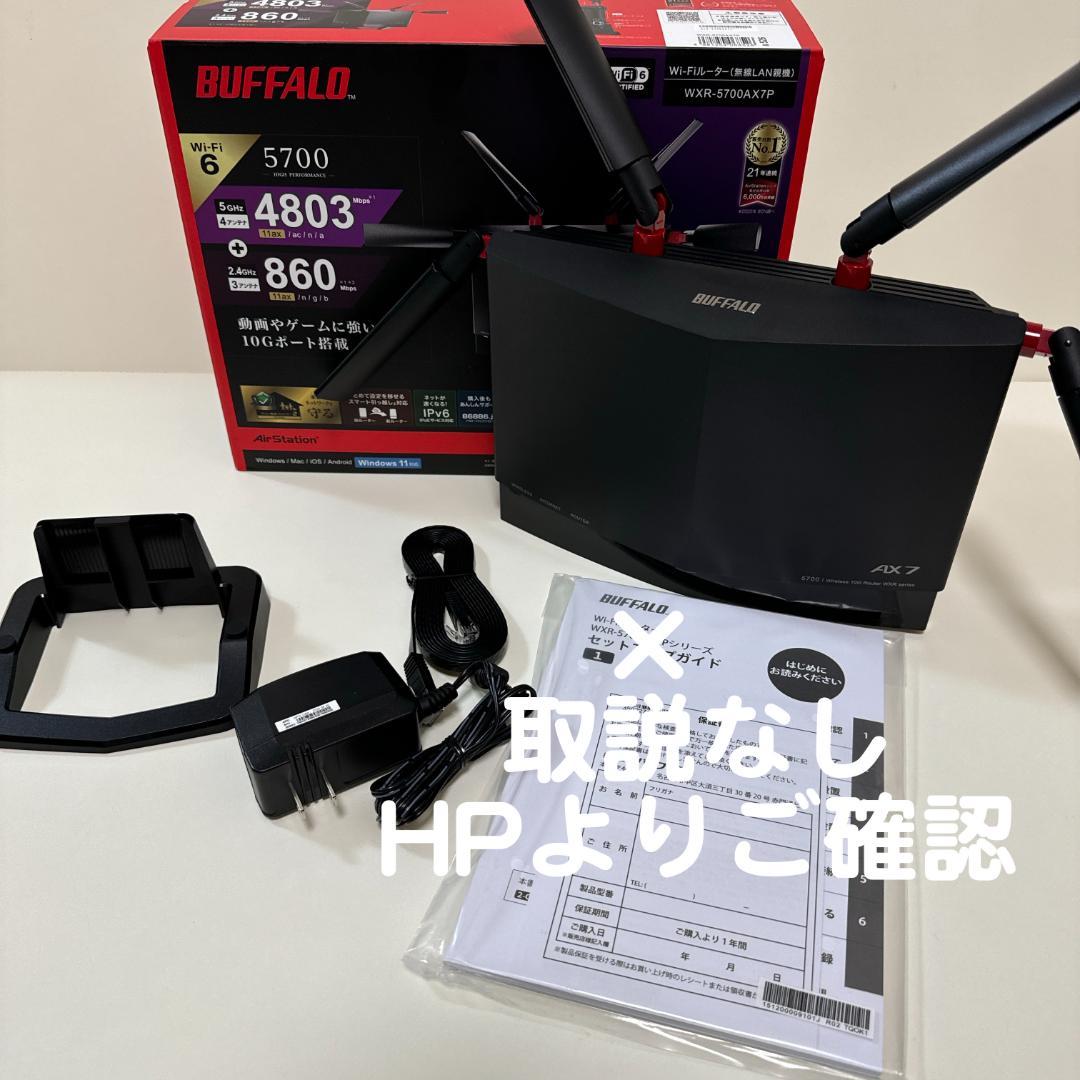 バッファローWiFiルーターネットワークルーターネットワーク機器無線