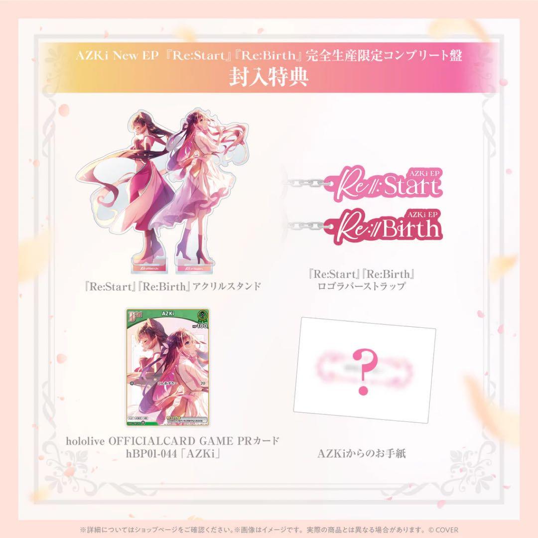 AZKi EP『Re:Start』『Re:Birth』完全生産限定コンプリート盤