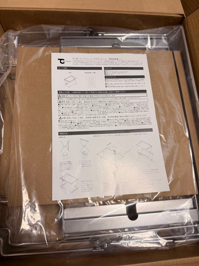 【新品未使用/梱包完了】TOKYOCRAFTSCUマルチフレーム