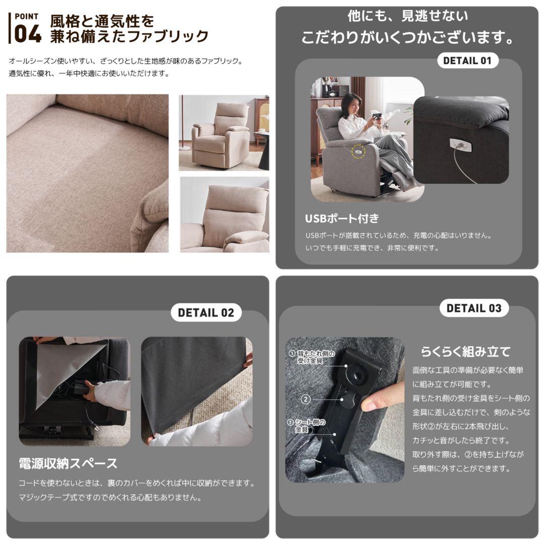 新品　リクライニングソファ　リクライニングチェア　1人掛け　ベージュ　電動チェア