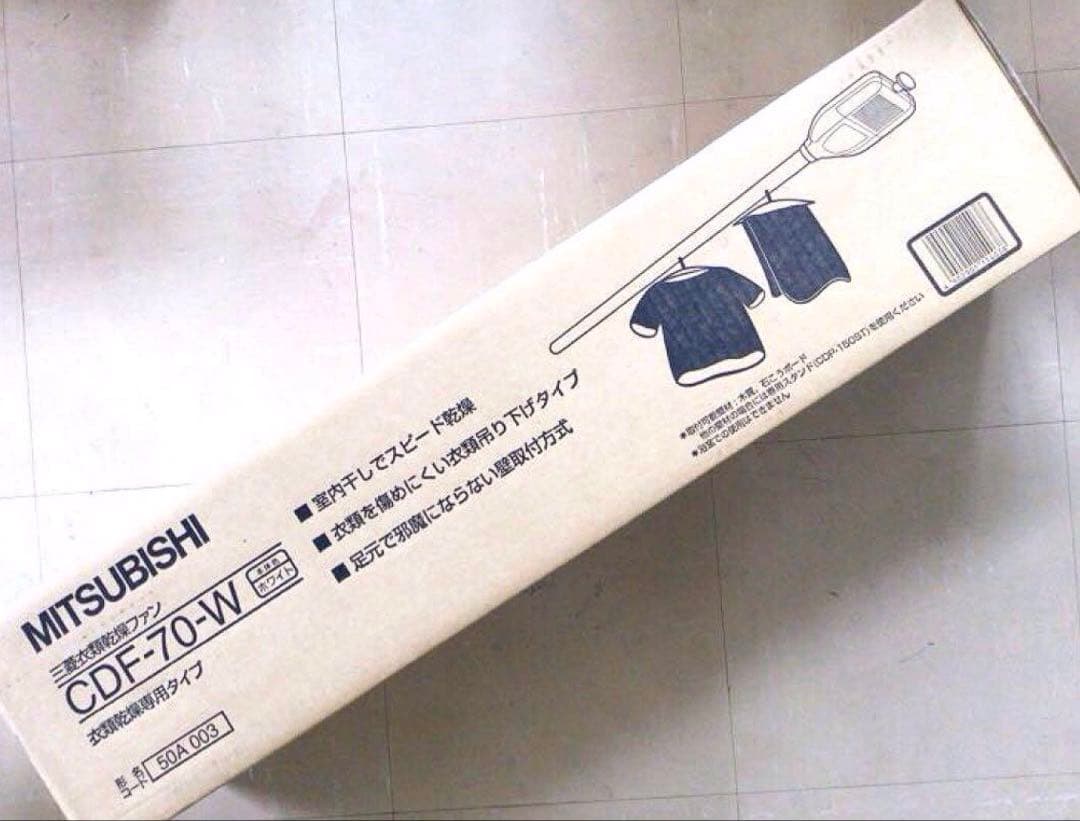 ★★うさぎ様★★ MITSUBISHI 衣類乾燥機［CDF-70-W］