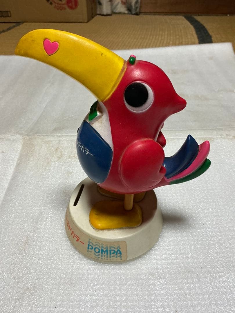日立キドカラー／ポンパ貯金箱【プラスチック製　1970年代】。
