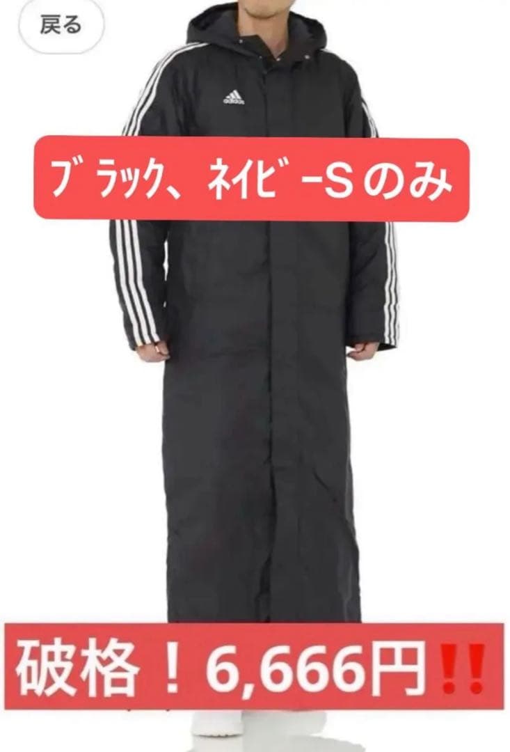 adidas アディダス ベンチコート　M、L、XLあります。