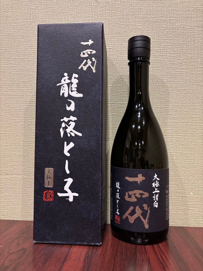 十四代 龍の落とし子2025年製造